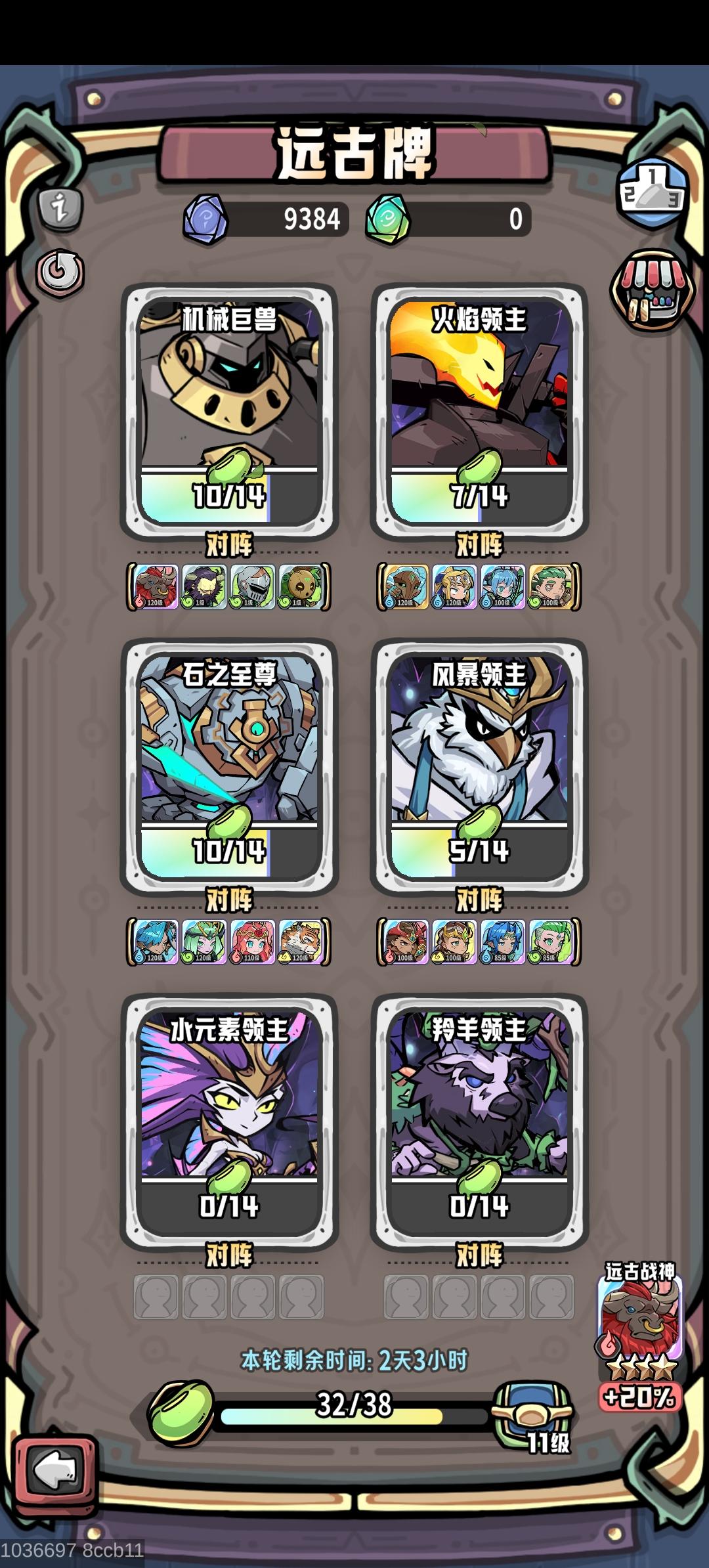 远古牌自用记录，欢迎借鉴和交流