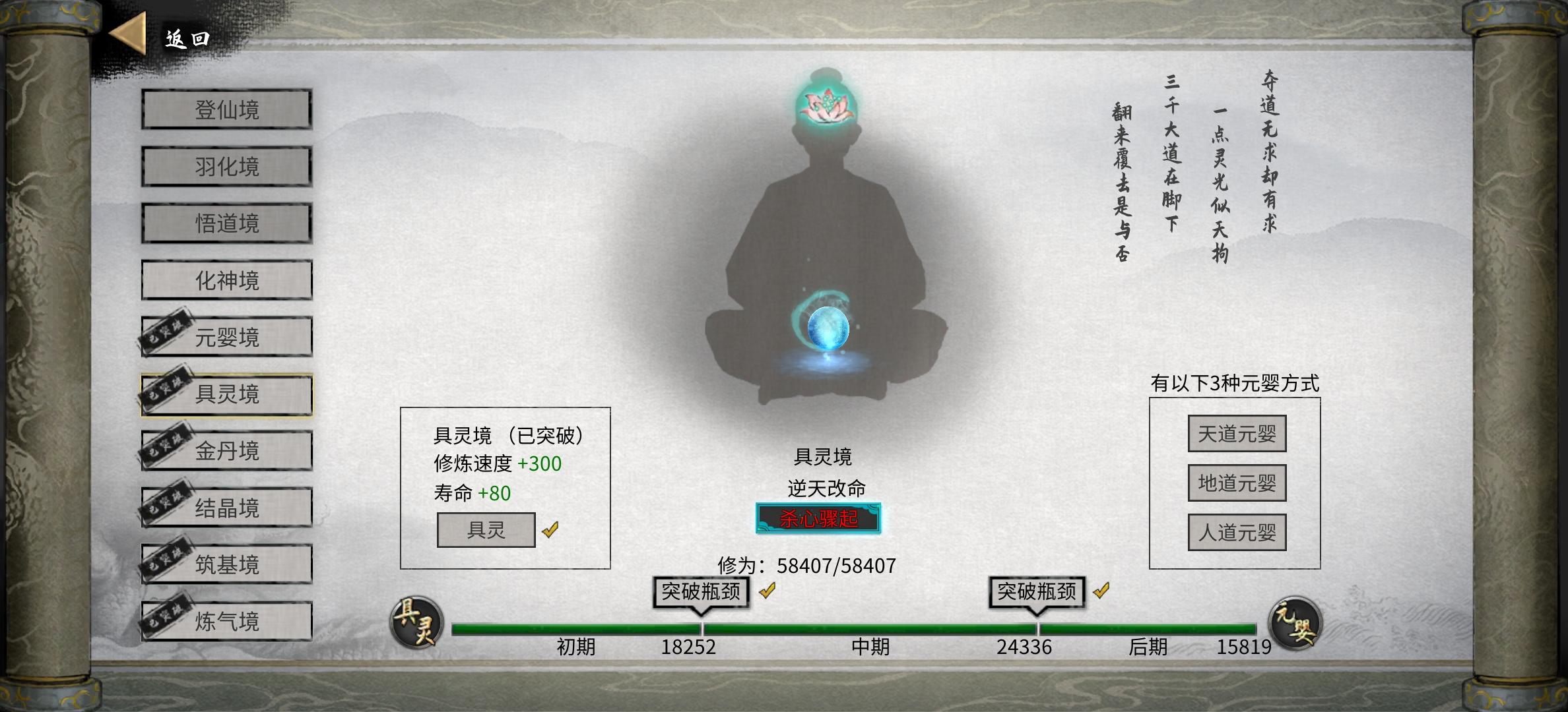 在于噬魂龙枪，如何获得杀心骤起。！