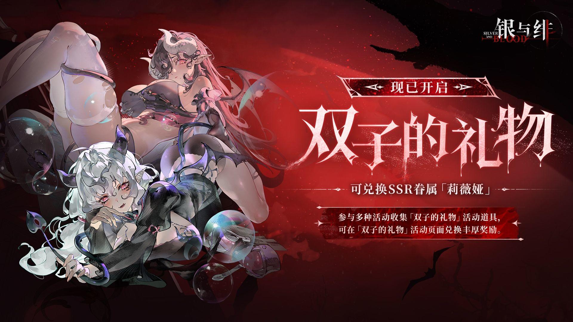 限时活动丨双子的礼物