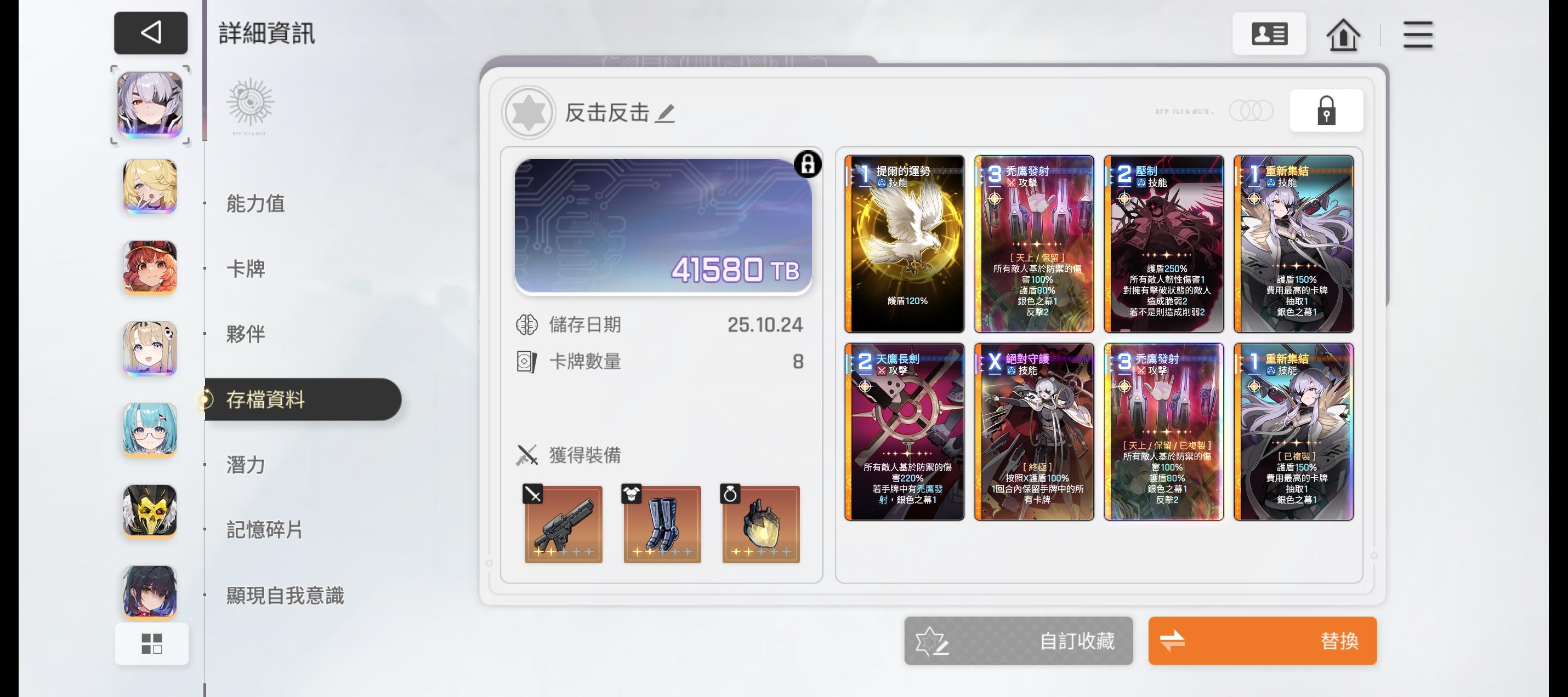 完美的光盾终于刷出来了，以及一些心得分享