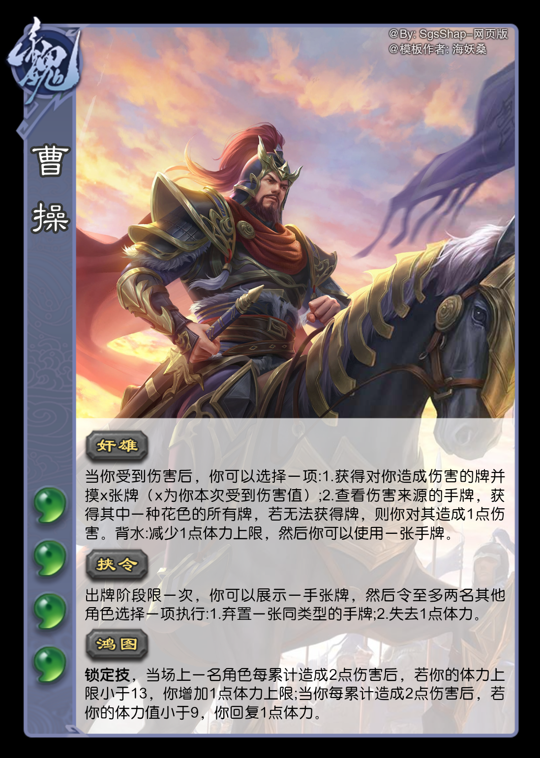 恨其才不为我所得，宁杀之亦胜过入他人之手截图