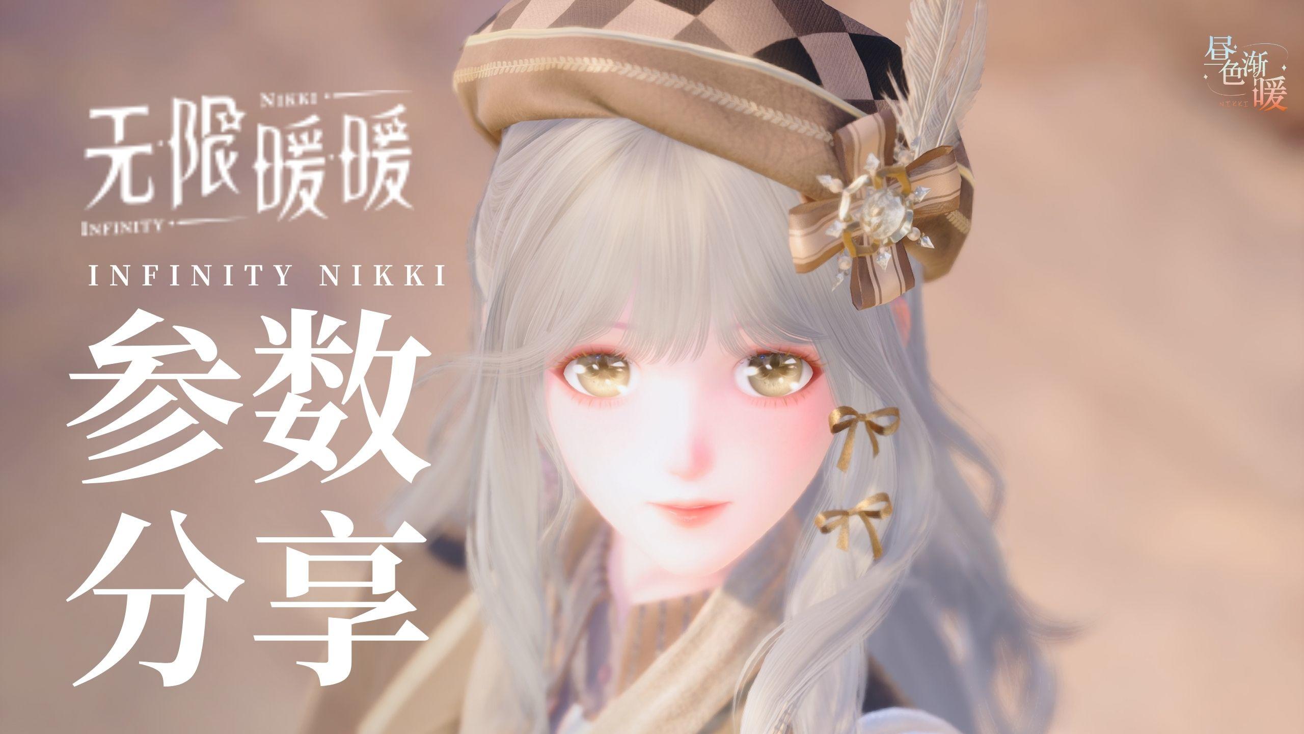 含参数丨暖秋漫径