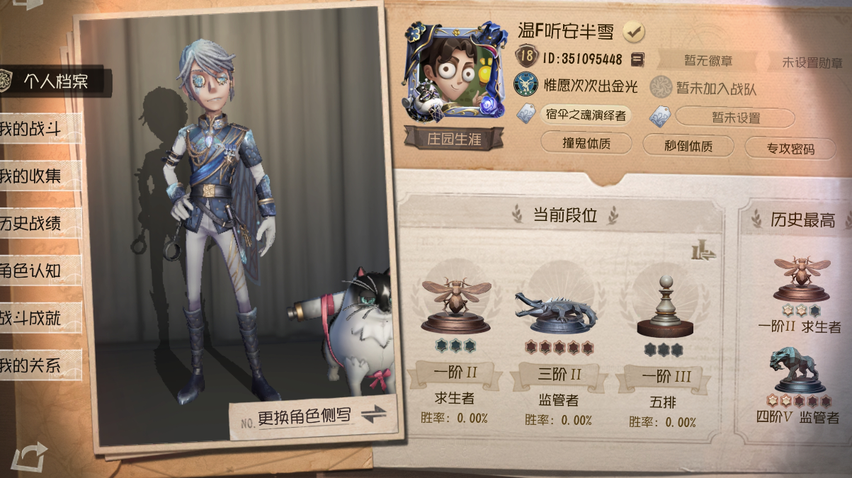 申请体验服资格