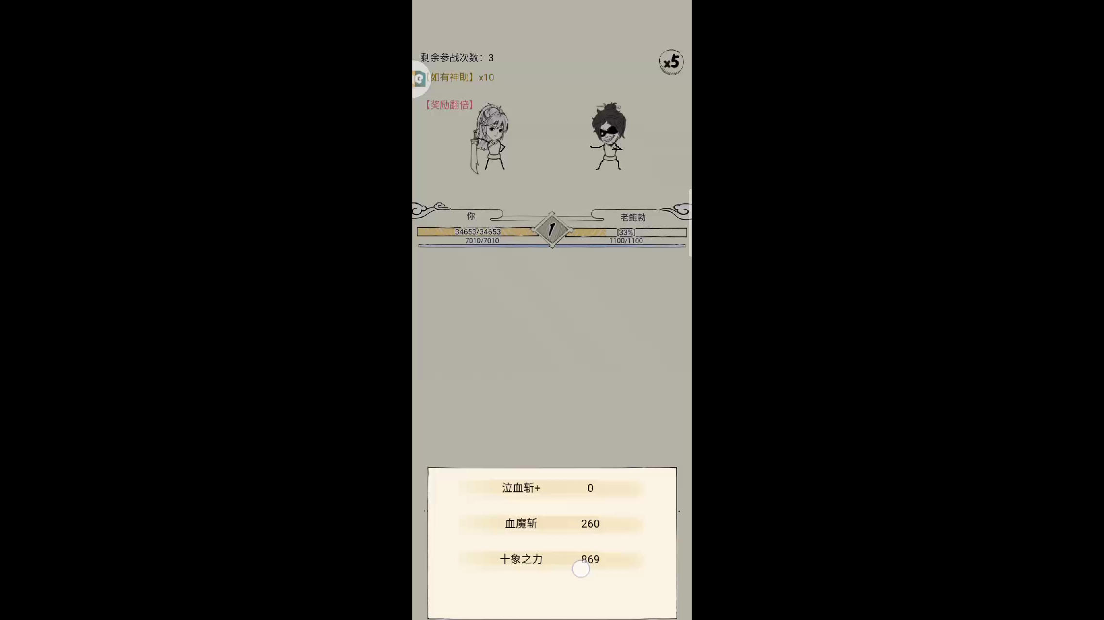 血魔打龙还是比较舒服的截图