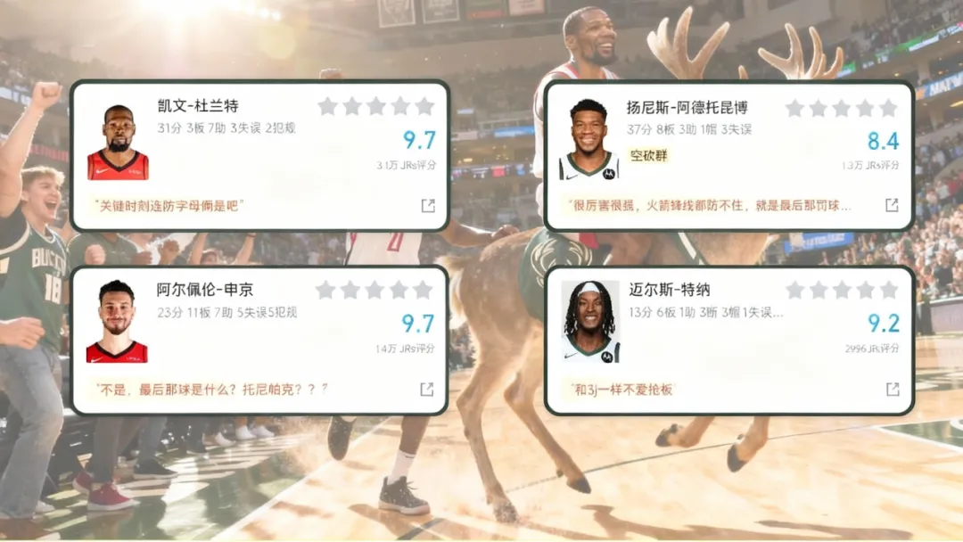 吉哥看球 | 字母哥空砍37分葬送好局，希腊怪兽独木难支