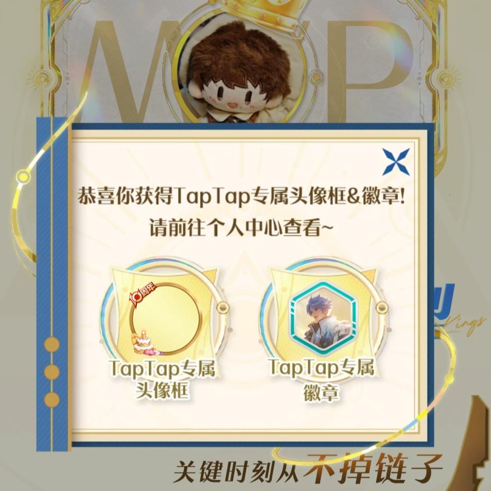 🎖️「徽/框」王者荣耀十周年截图