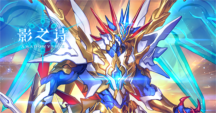 《影之诗》示天龙剑限定任务活动公告