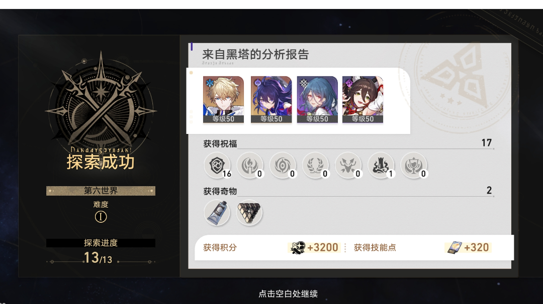 【V1.0攻略】6世界通关心得