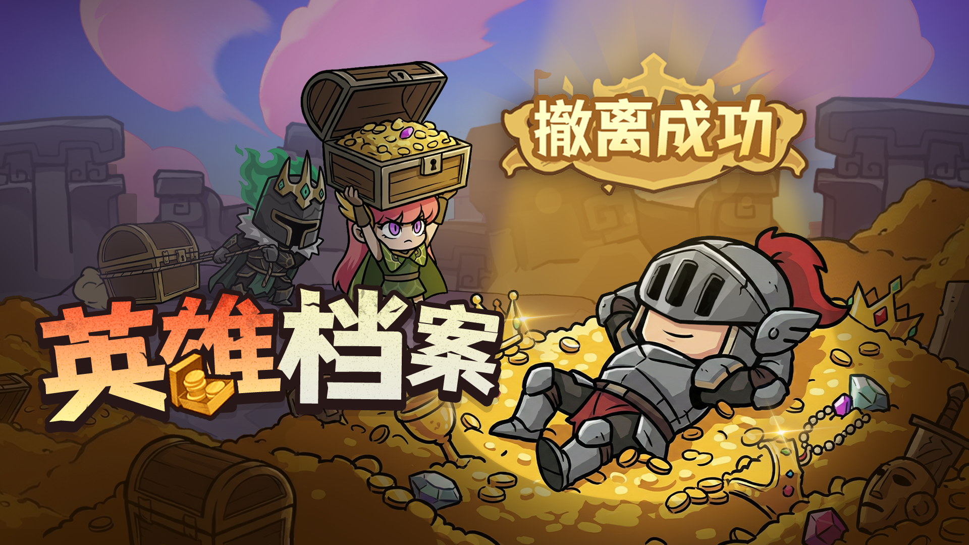 【英雄档案】灰烬之剑 | 连击根本停不下来！