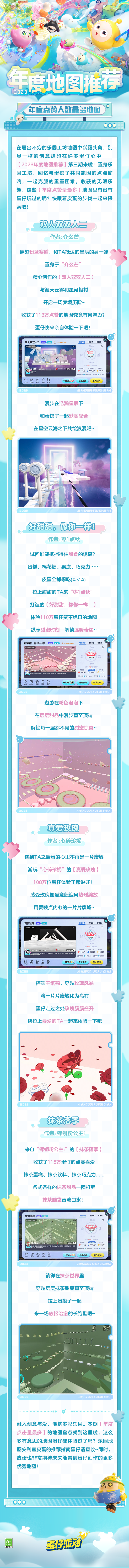 这图绝了！百万点赞是蛋应得的！