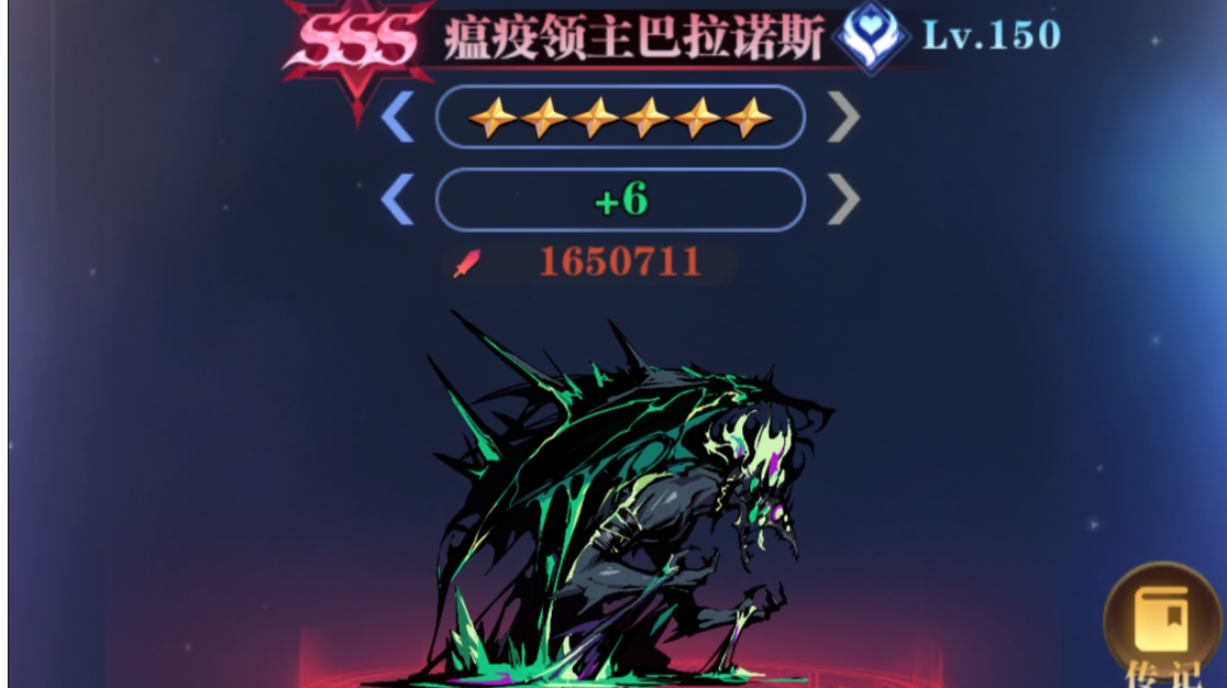 新卡系列第十一期-瘟疫领主巴拉诺斯