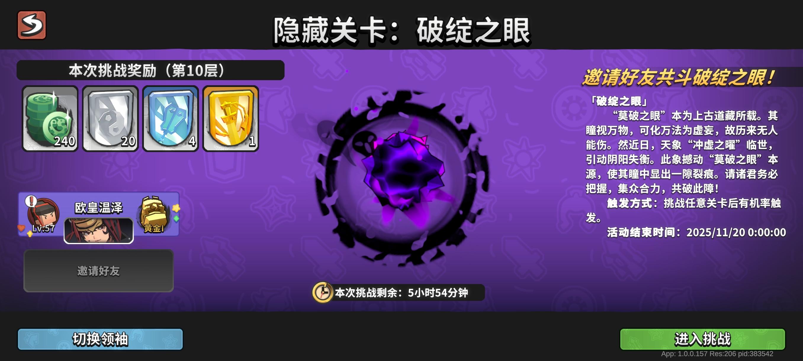 高效3刷破绽10，两人每天稳定互刷3局破绽。