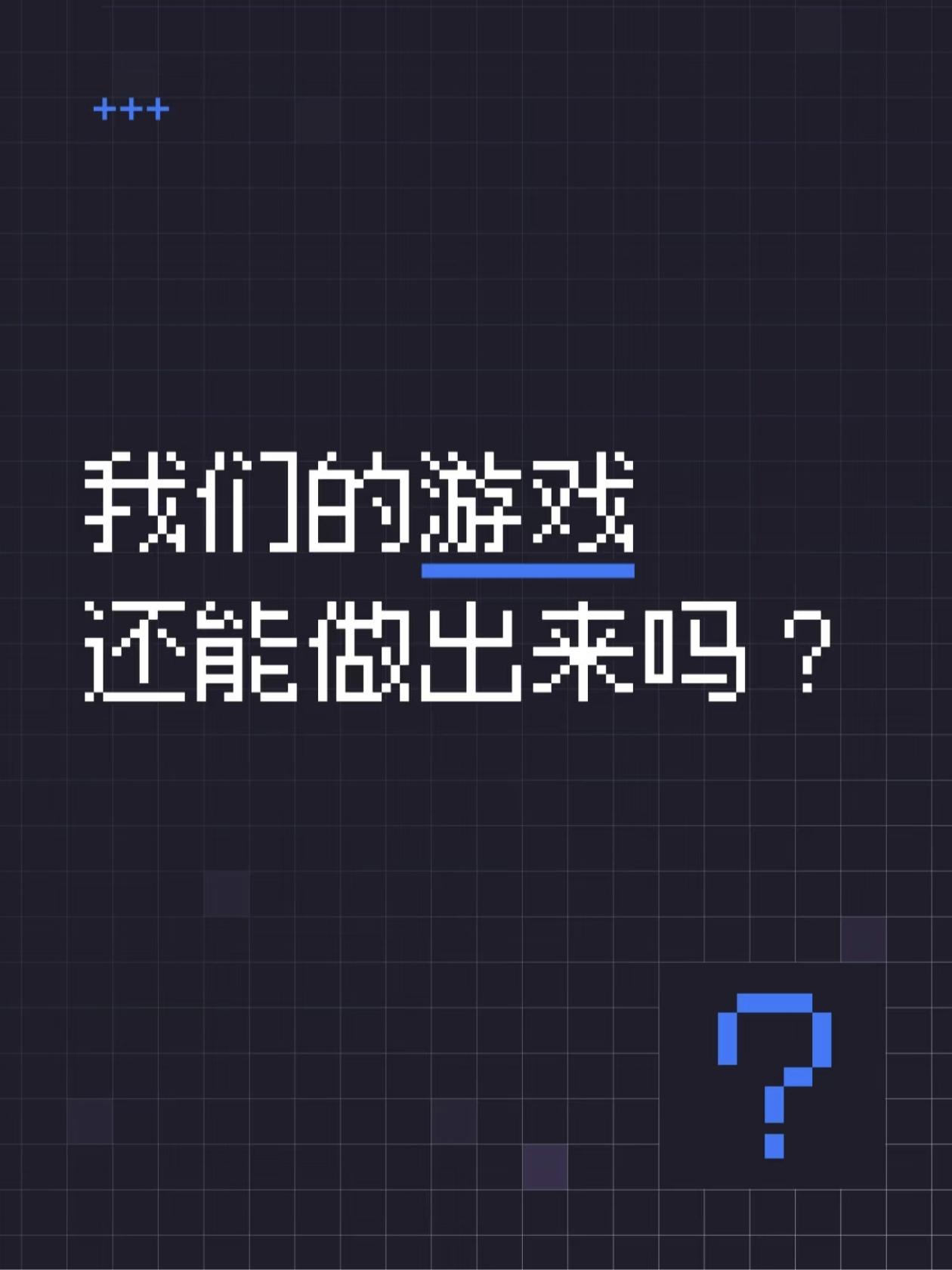 吵起来！吵起来！|GameJam开发日志2