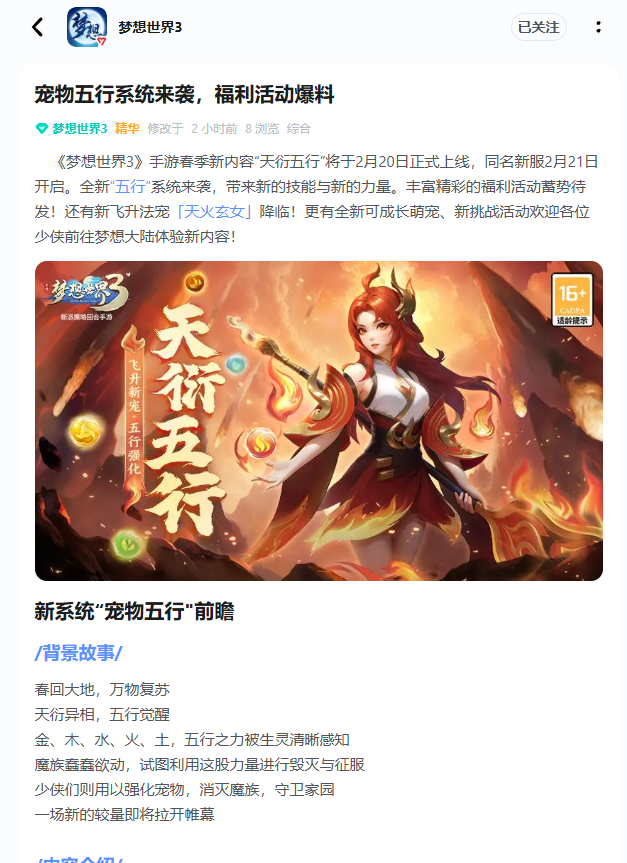 这只新宠物是不是很强啊？截图