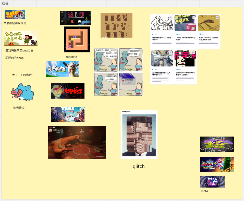 【聚光灯Day2】依旧在脑暴