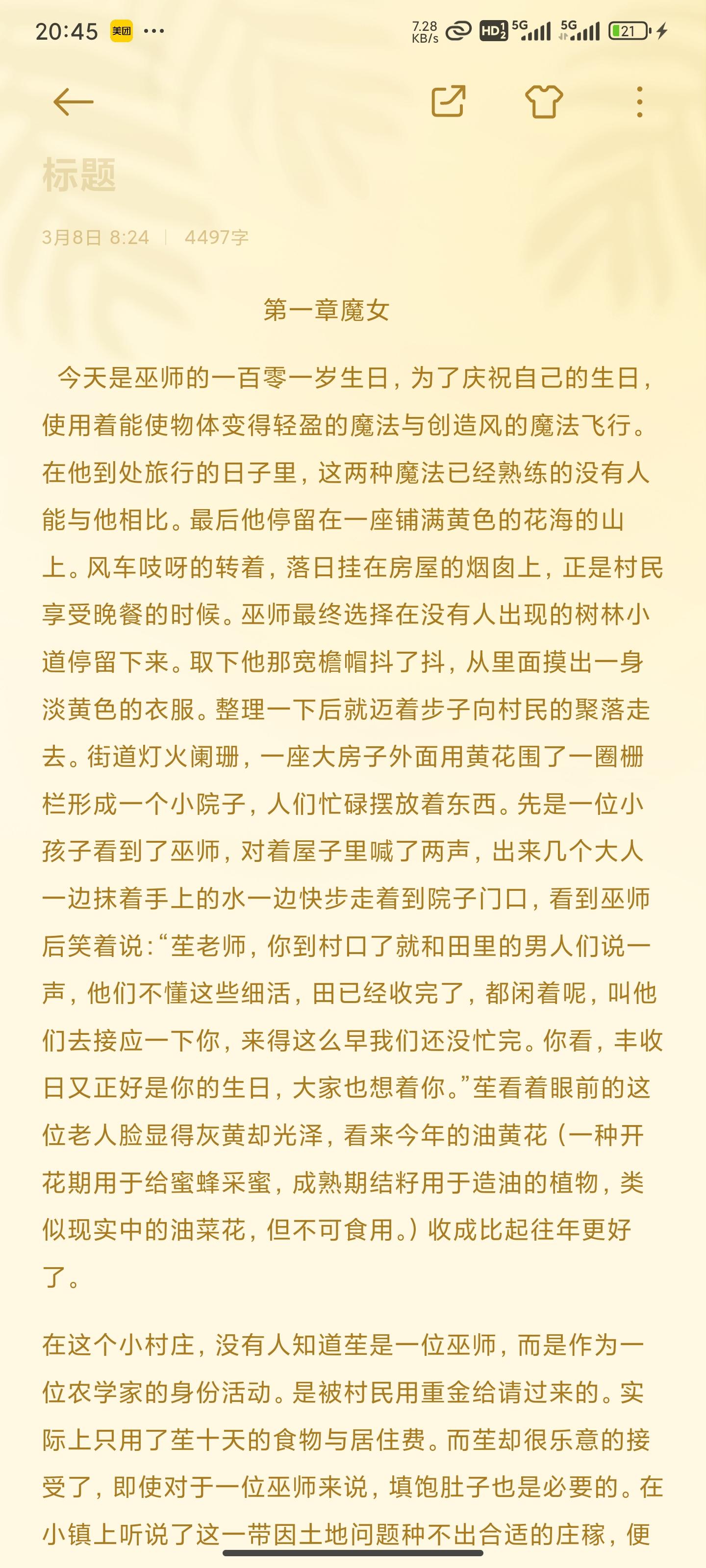 关于vae小说设定的事情