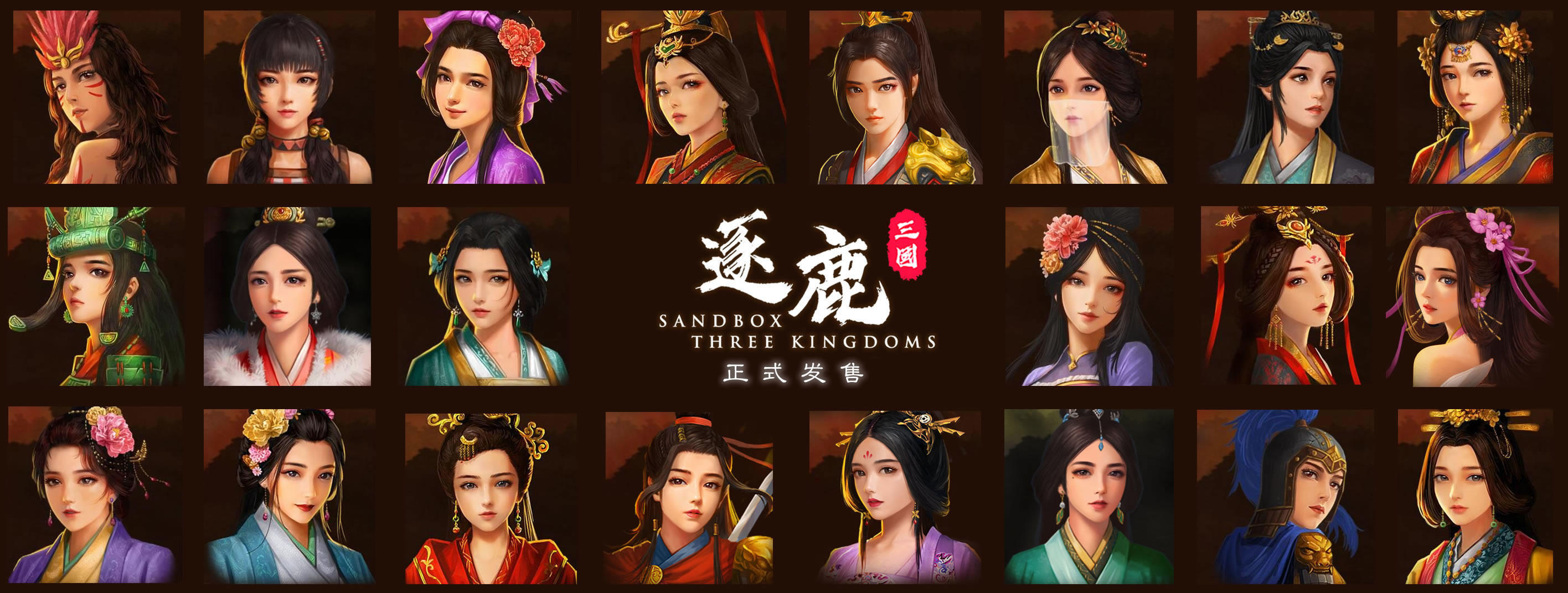 ✨游讯:三国幻想游戏今日开服啦❗