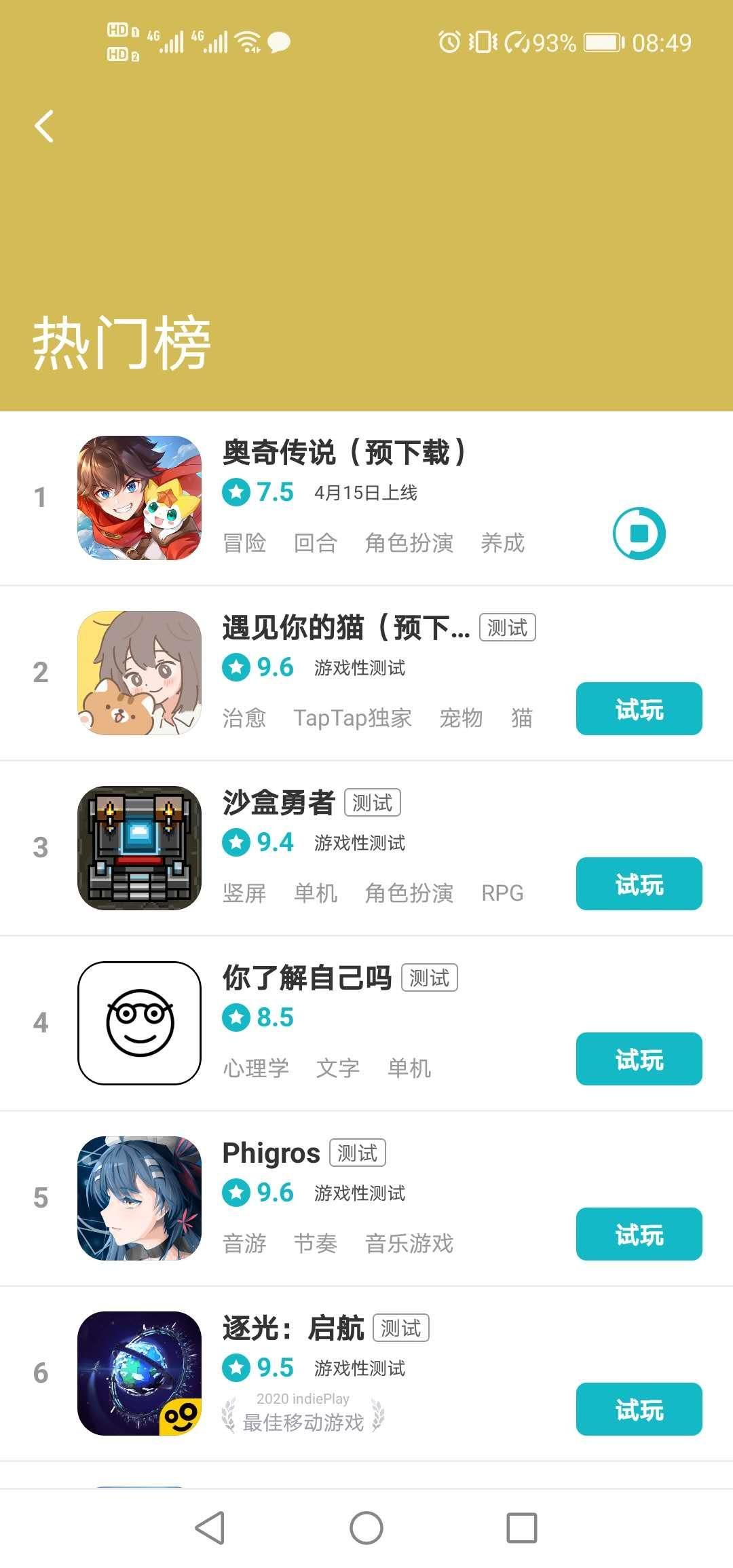 TapTap