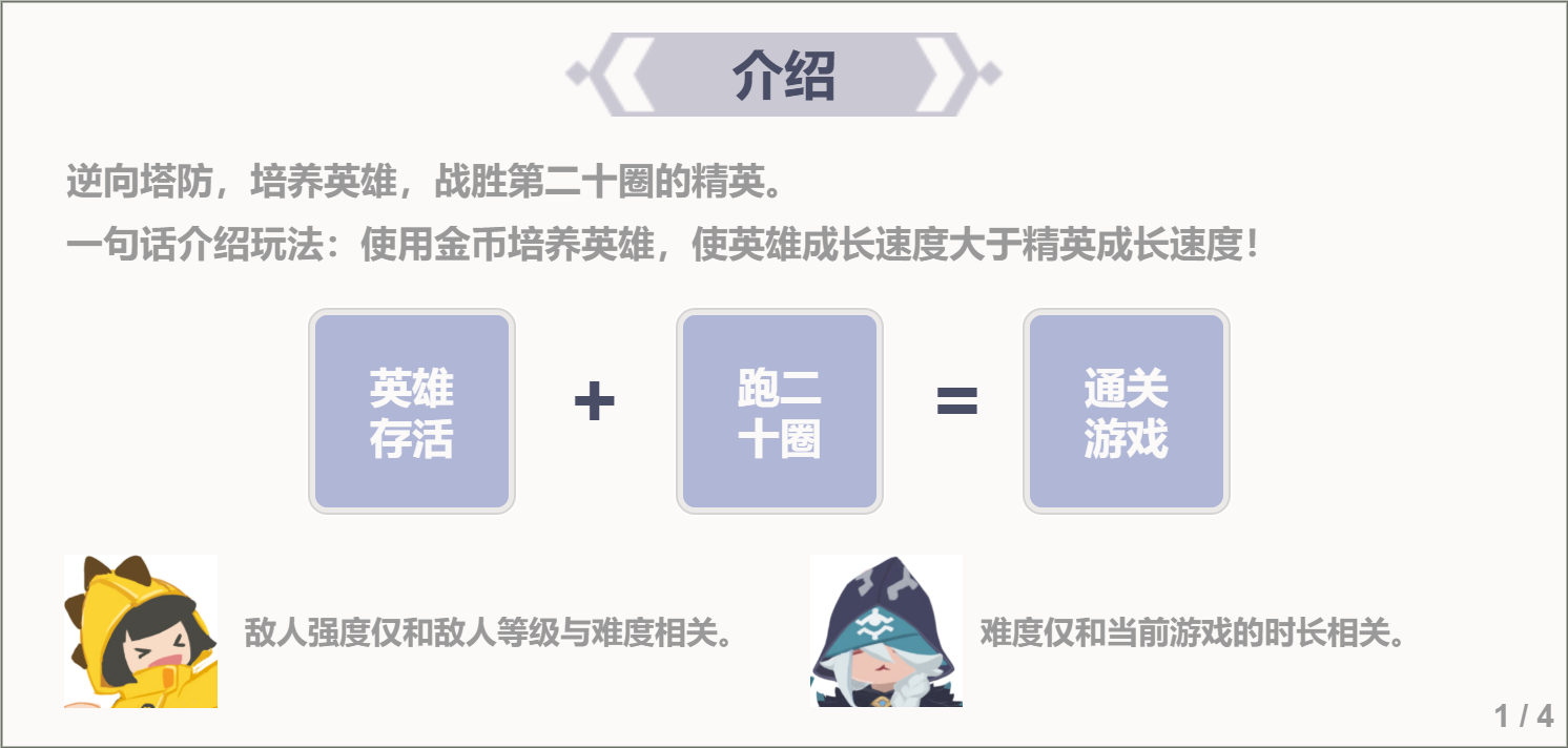 【置顶帖】游戏开启安卓测试啦！（暂不支持安卓8或以下）|第二十圈 - 第8张