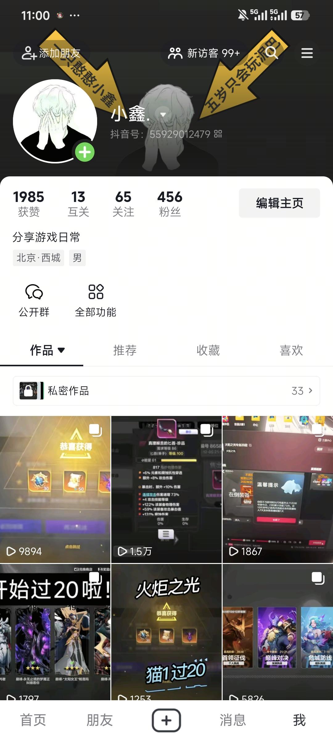 虽说不是头部主播但是努力做成头部