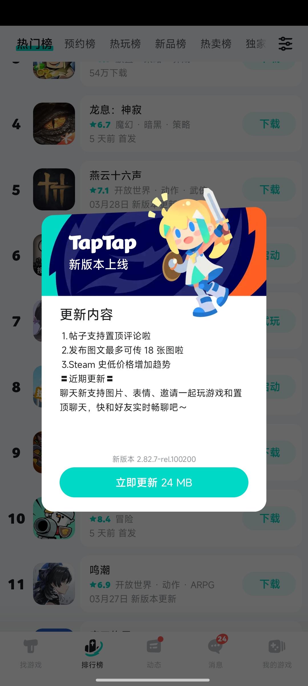 TapTap