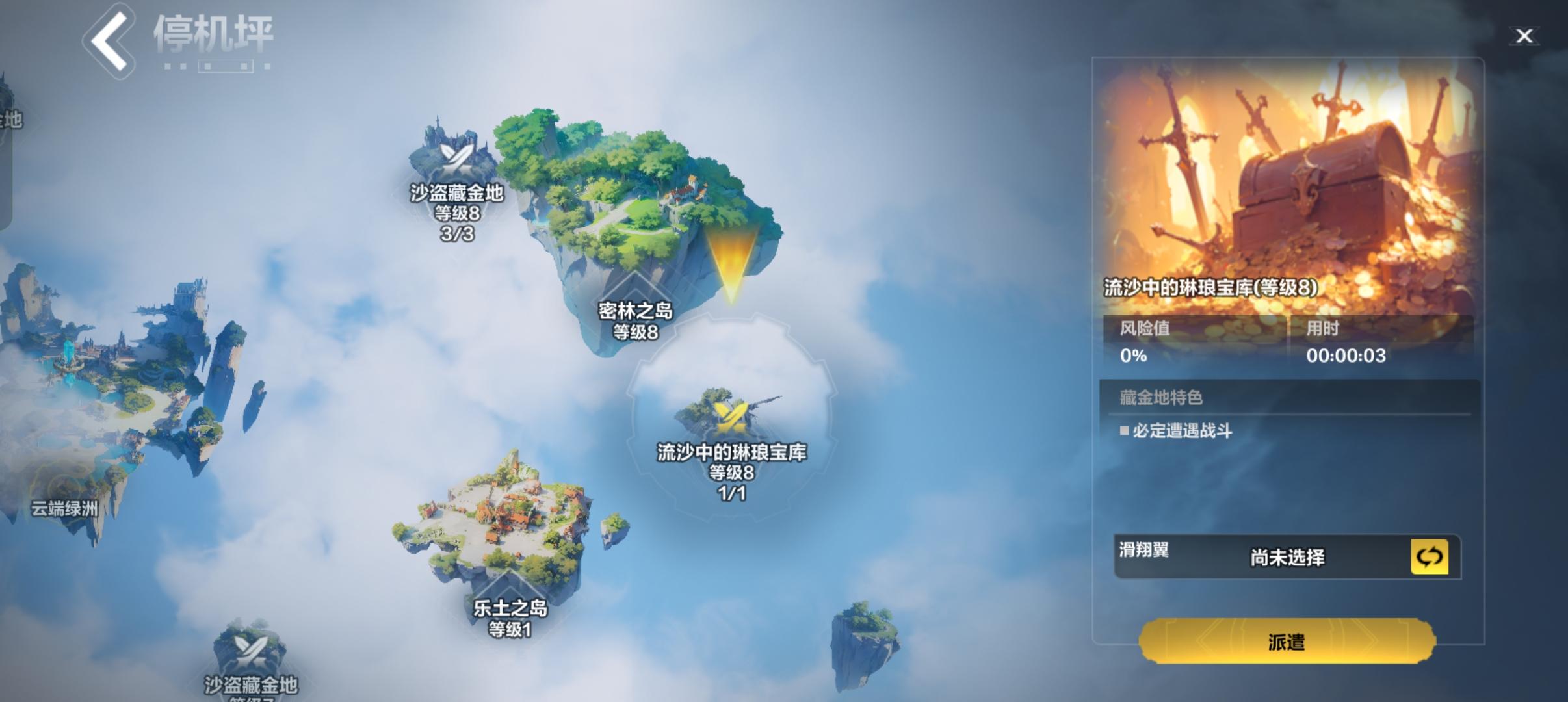 赛季玩法贸易收益，狂沙岛