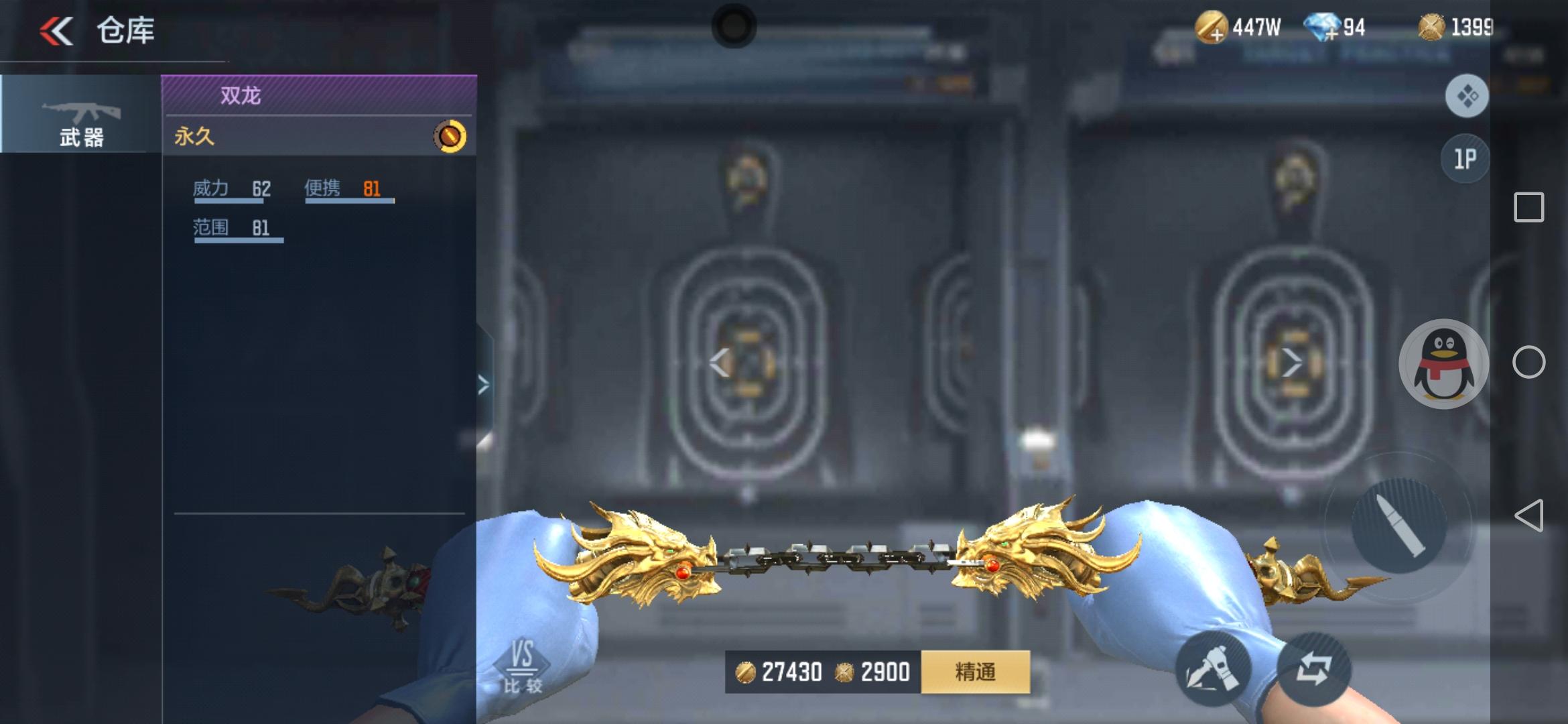 老玩家礼貌申请