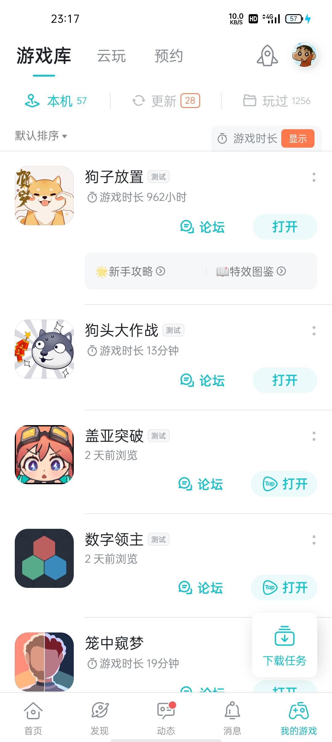 TapTap