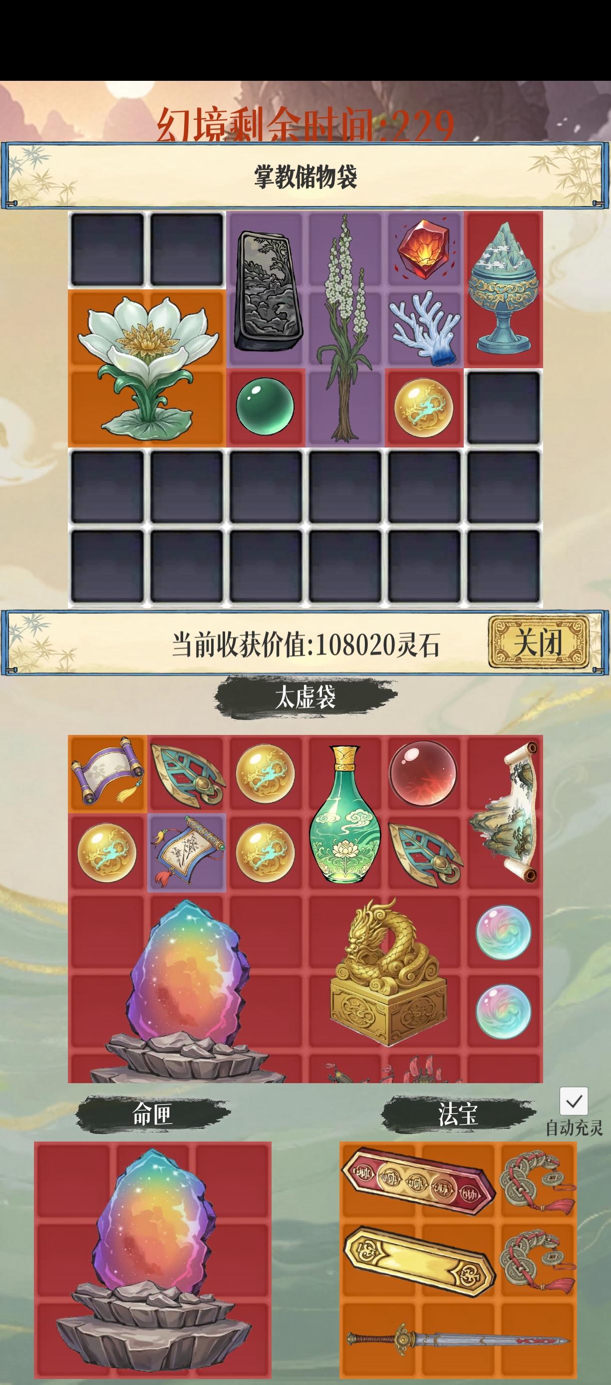 新手帮助手册截图