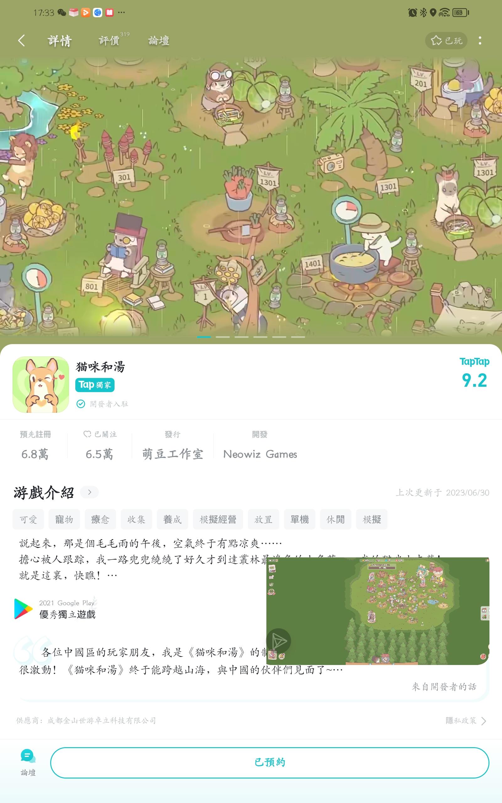 TapTap