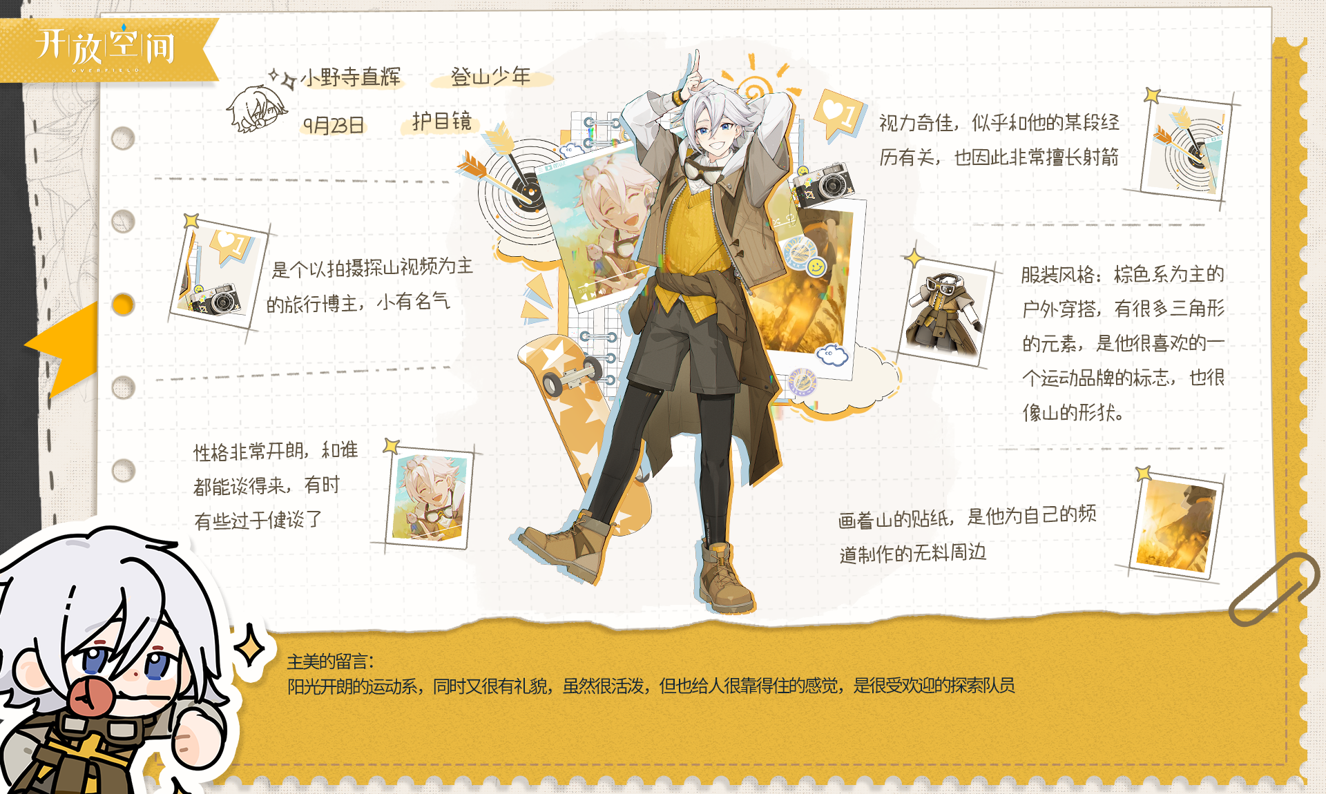 [小编手记] 登山少年 | 辉