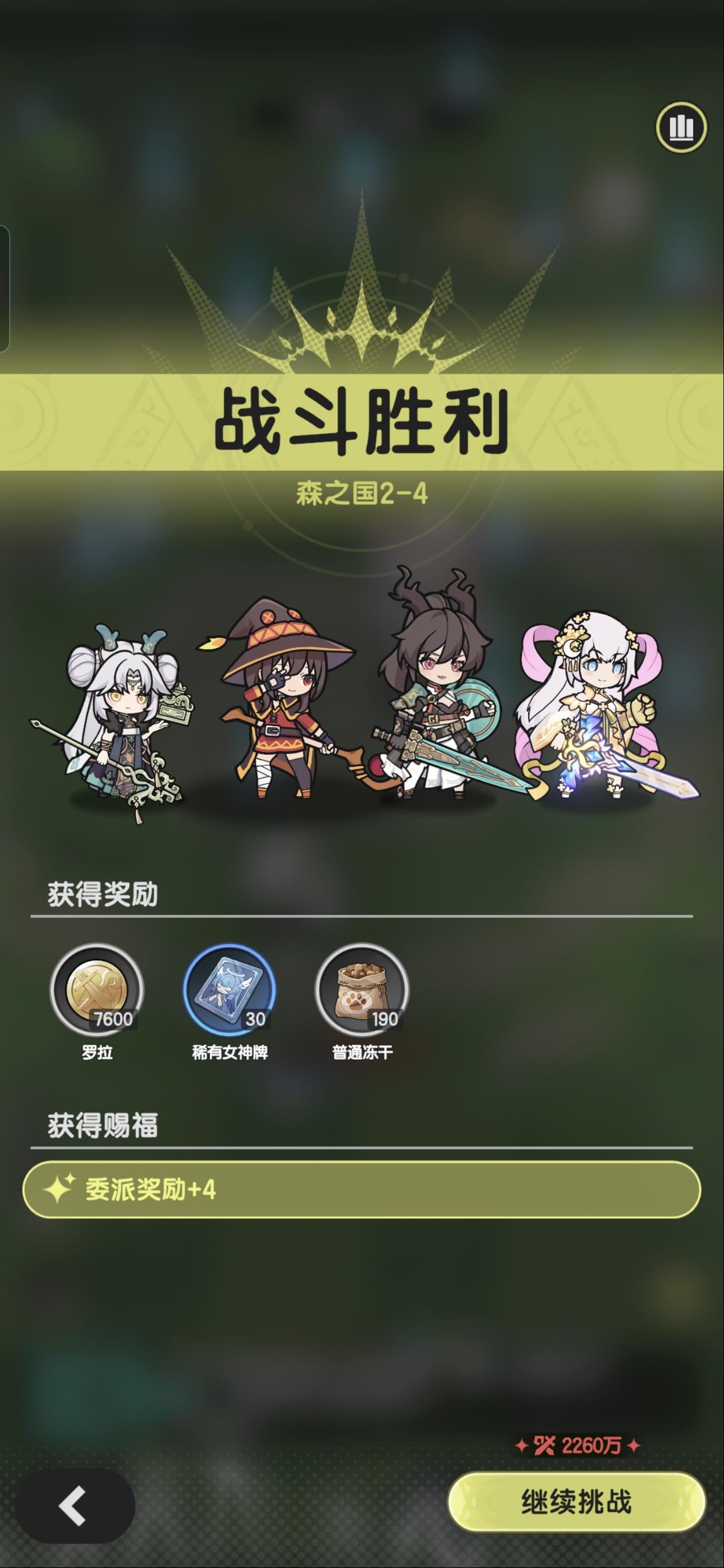 羁绊冒险2-4斗士思路分享