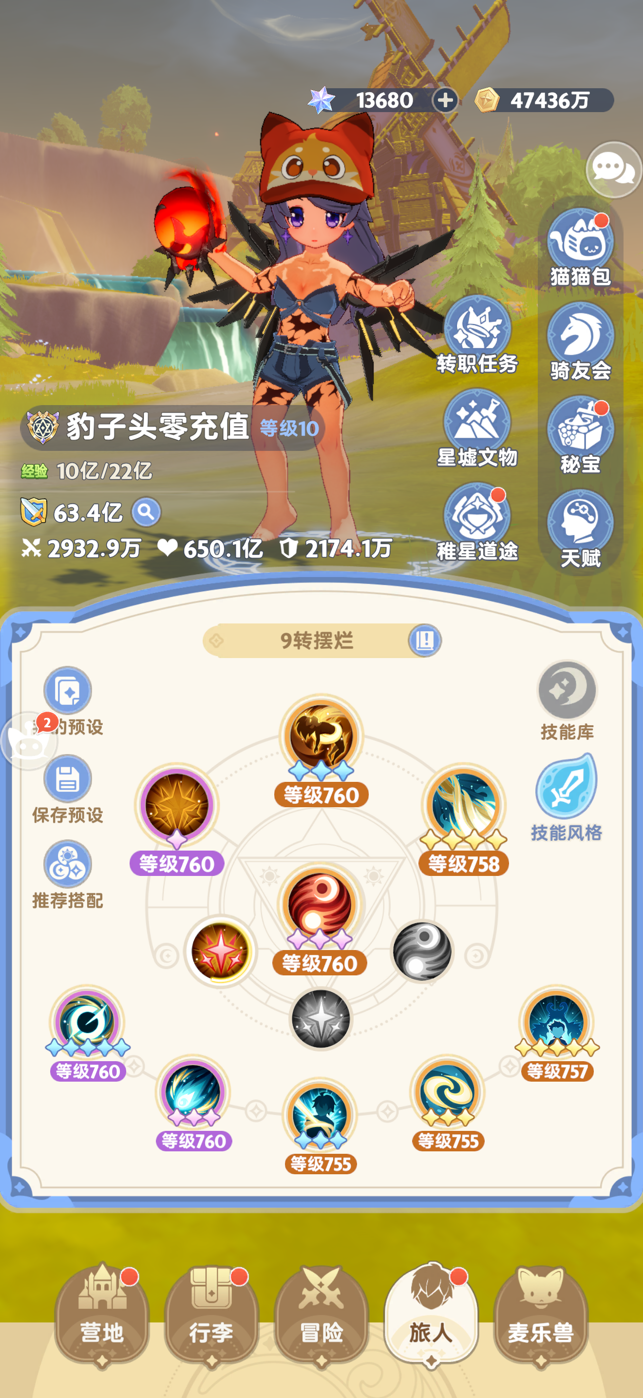 0氪9转法师摆烂的开始截图