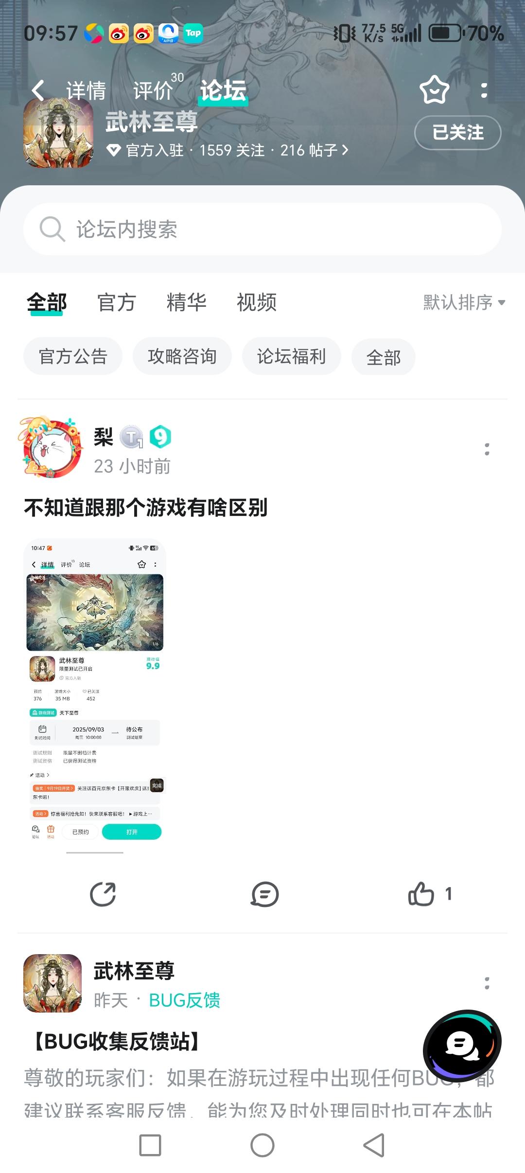 TapTap