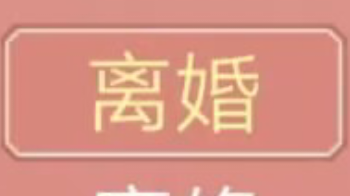 跟剑尊男友分道扬镳