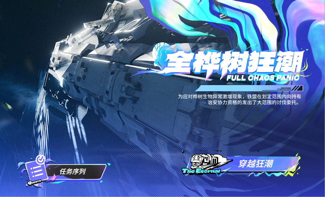 雷索纳斯基础向攻略「全桦树狂潮」（2025.12.04）