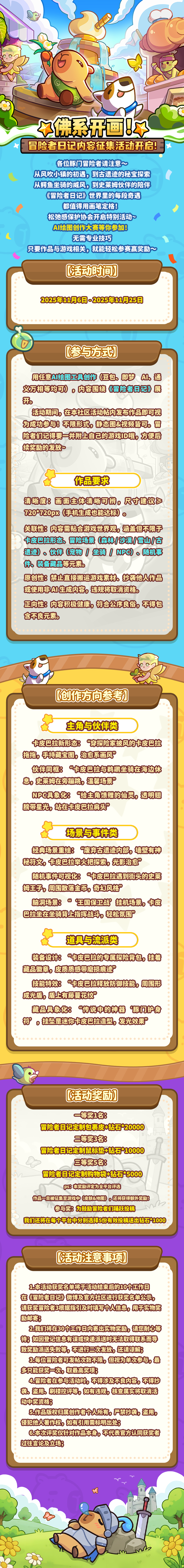 【已开奖】寻找艺术豚，AI 创作大赛来咯！