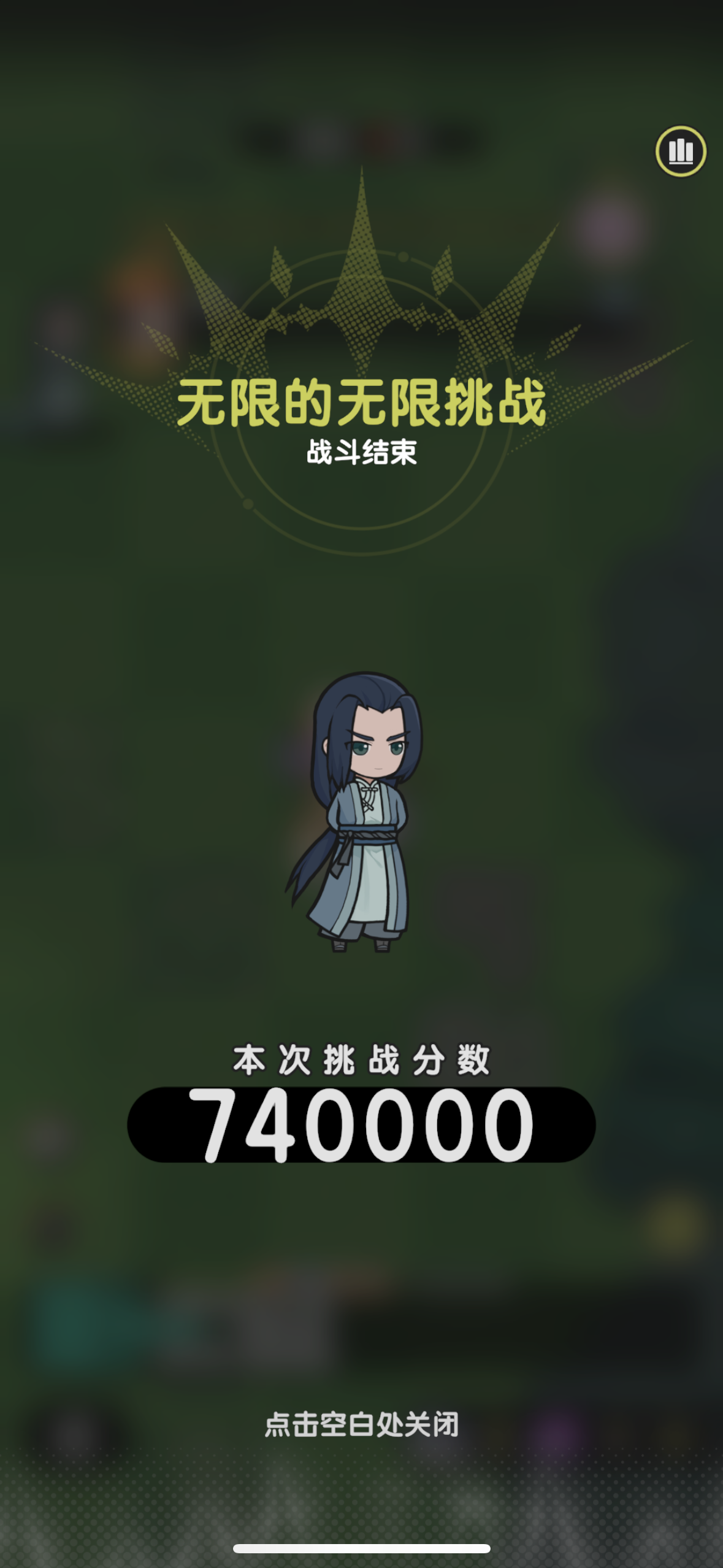 平民也好用的【无限挑战】技能组