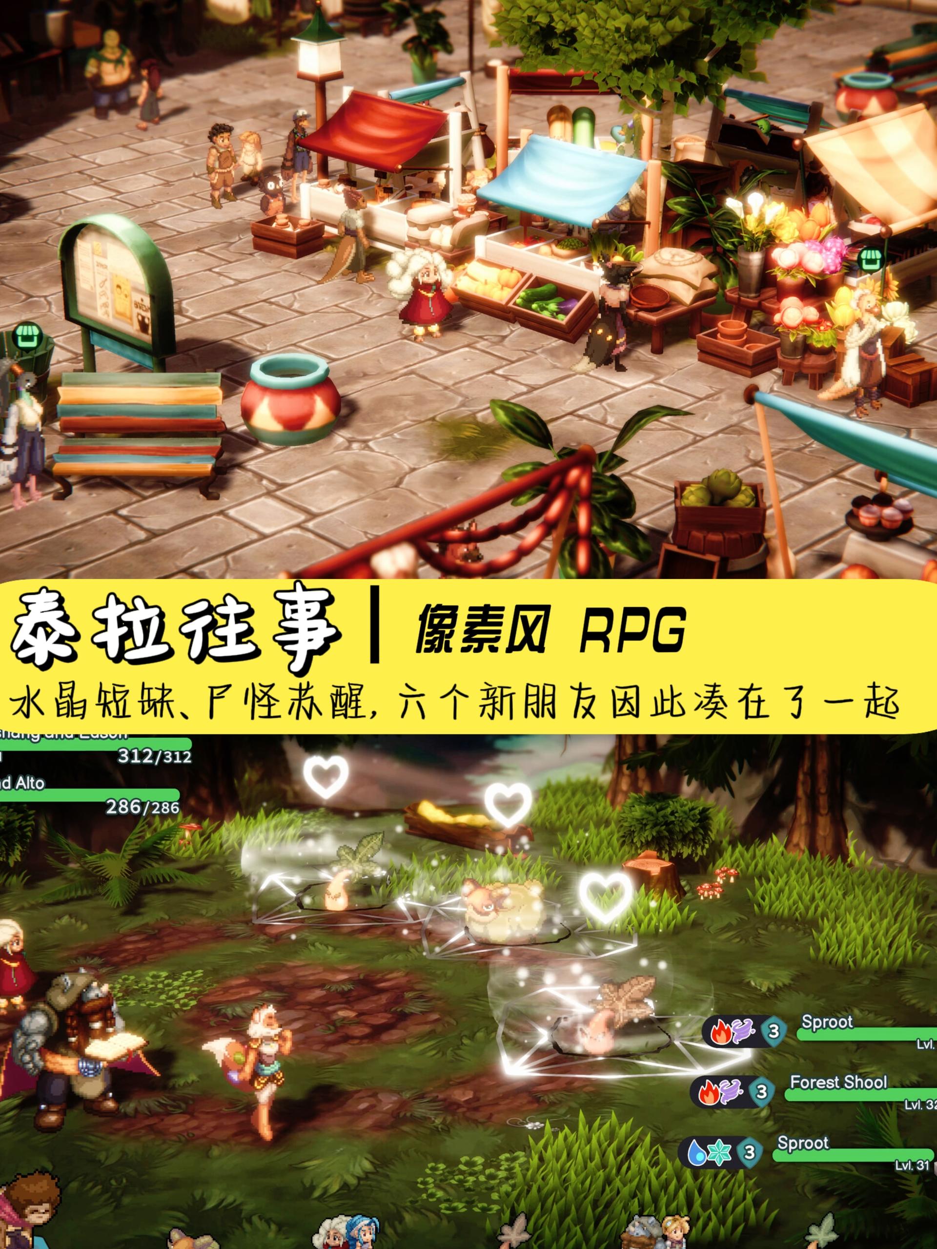 像素风RPG游戏🎮《泰拉往事》