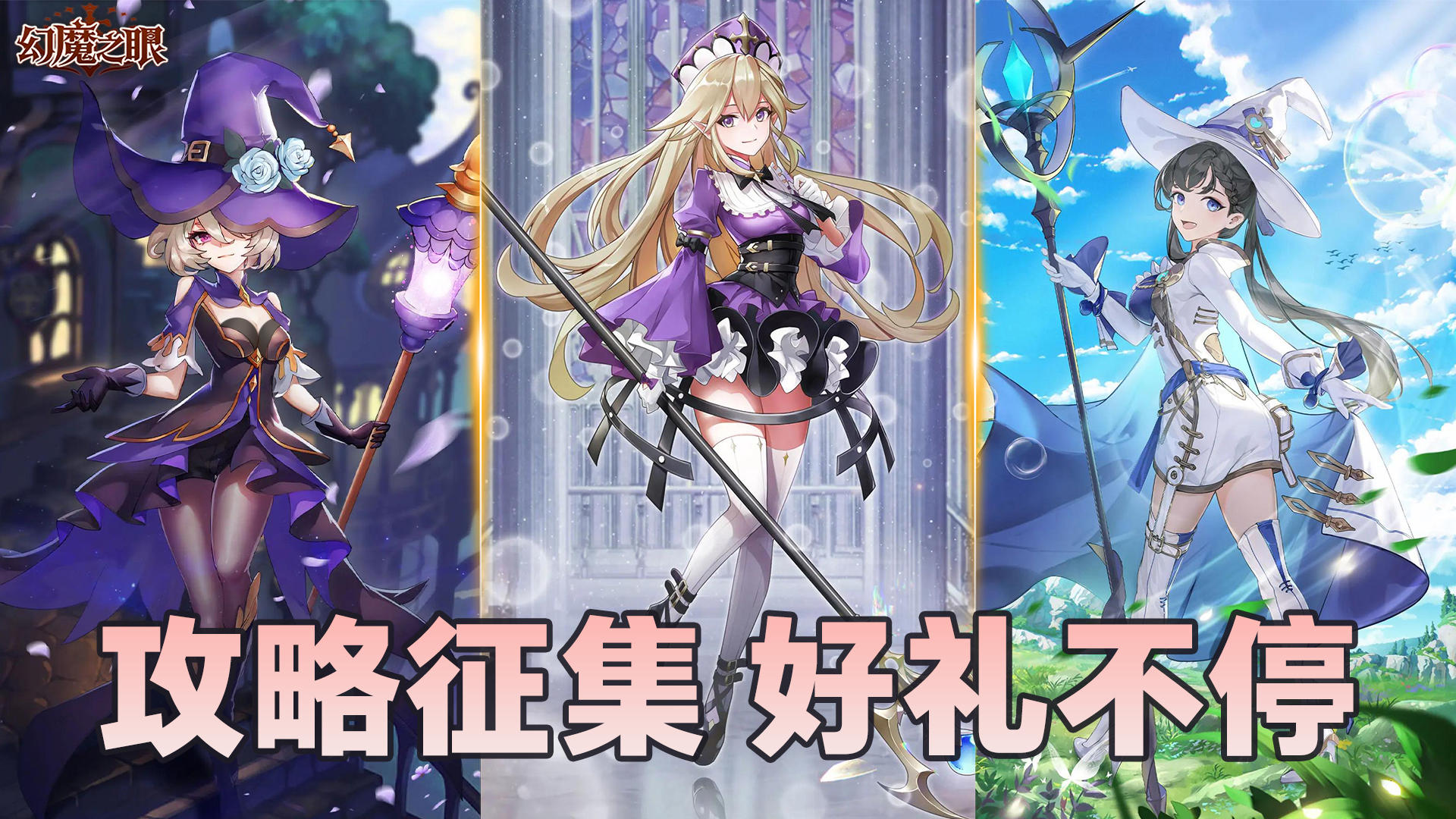 没有做不到只有想不到，攻略征集好礼等你领✨！