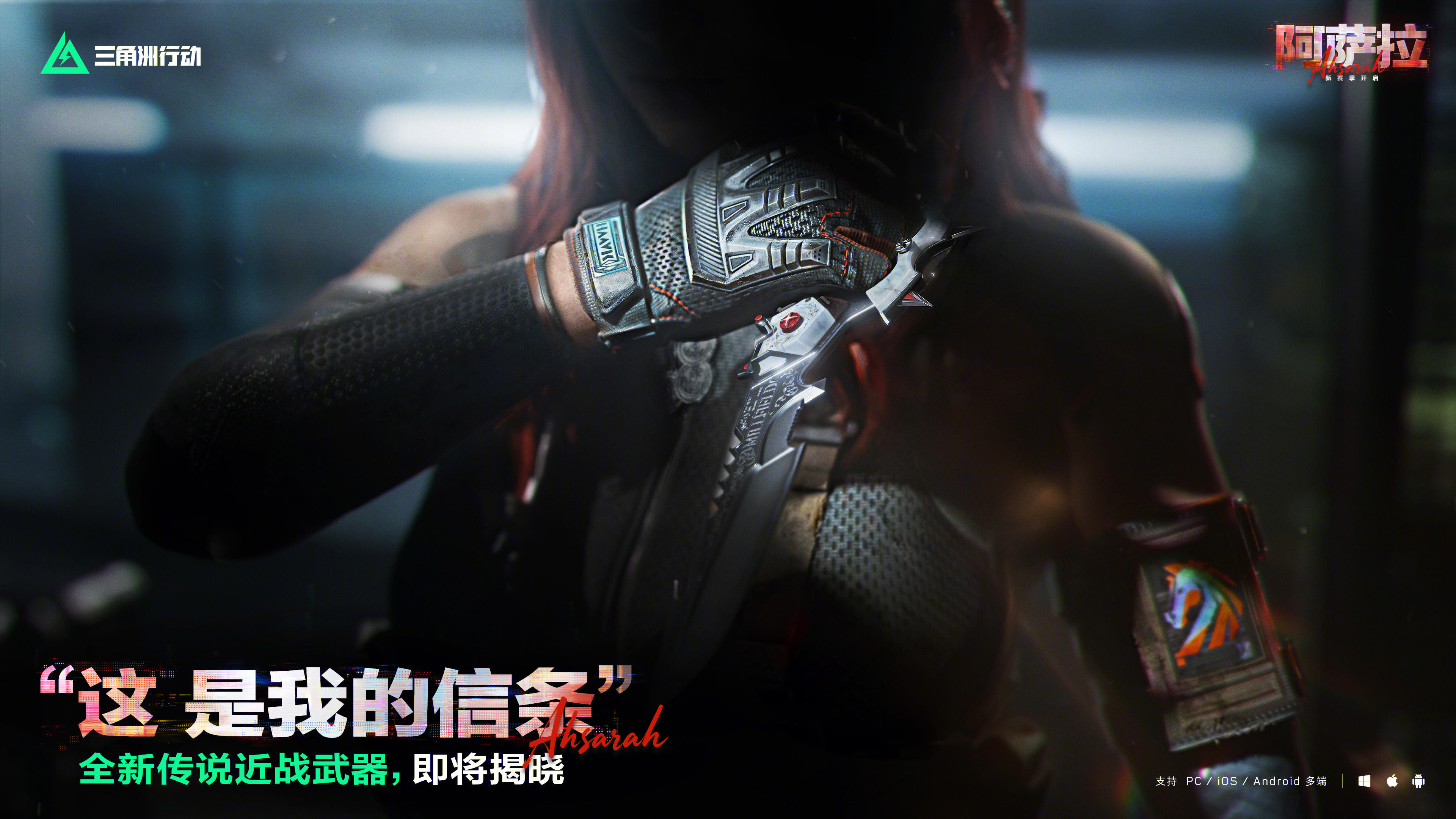 “这，是我的信条”