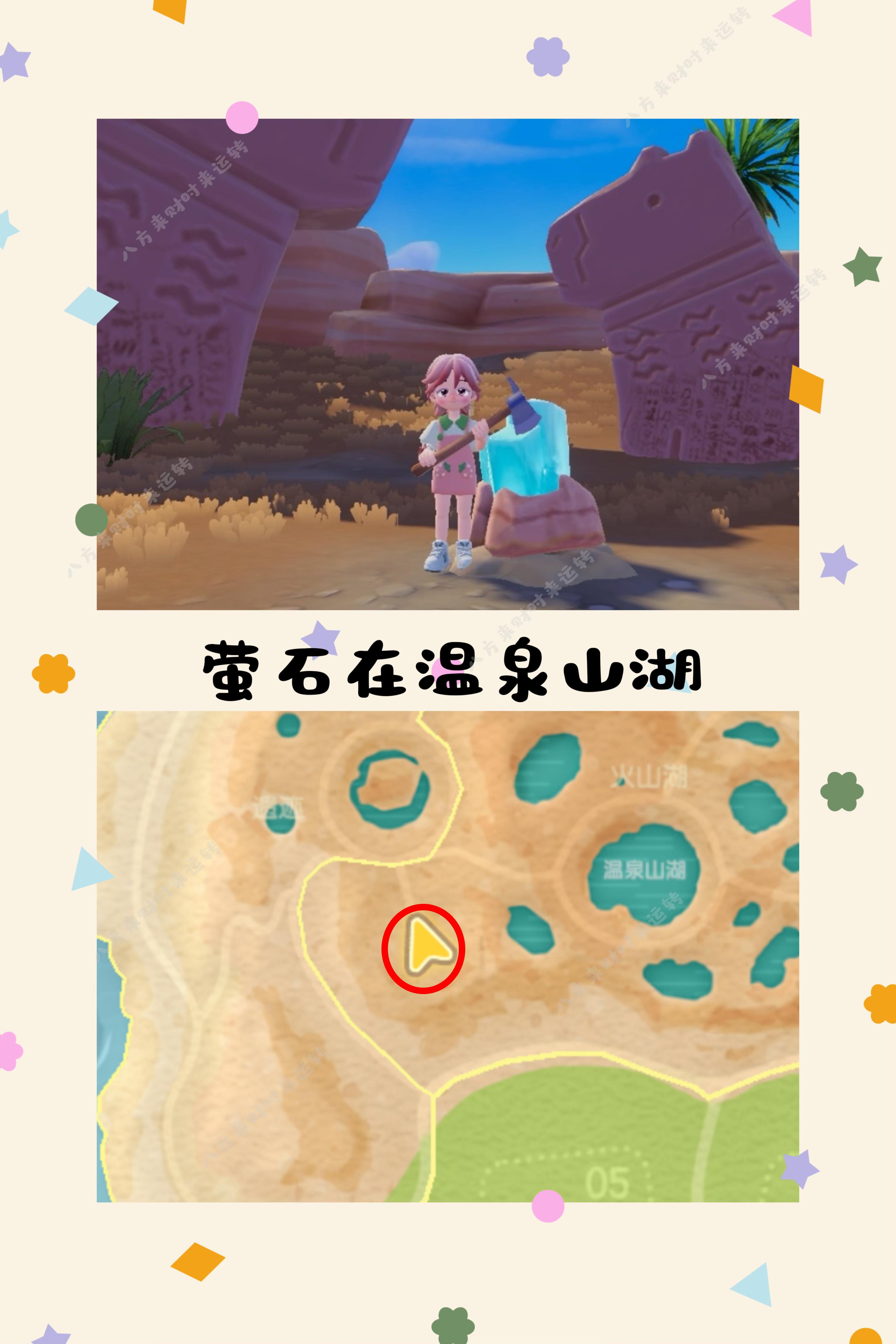 9.18号心动小镇攻略来啦！！！