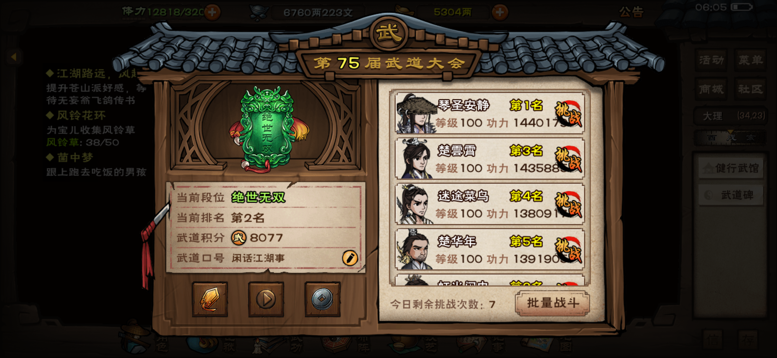 月初凌晨战神回来了