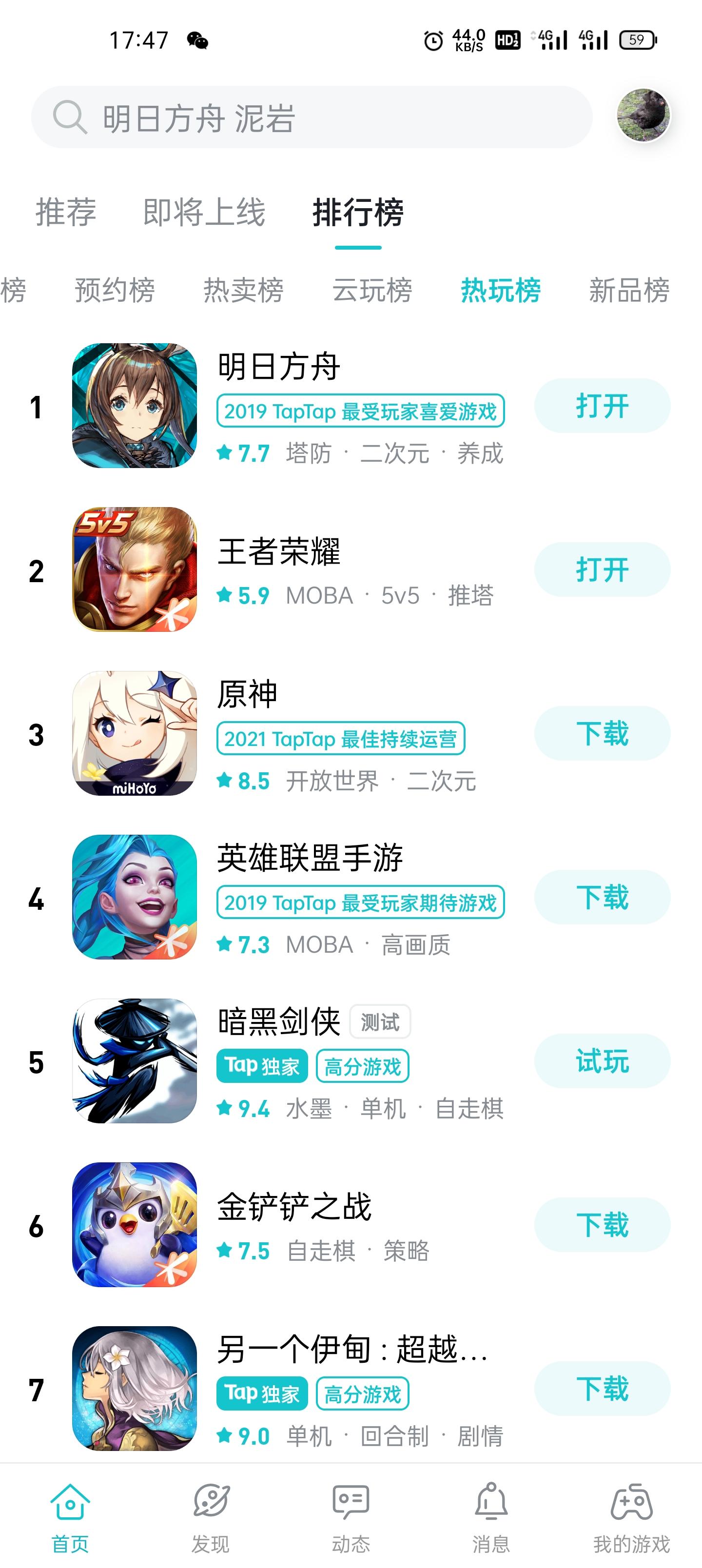 TapTap