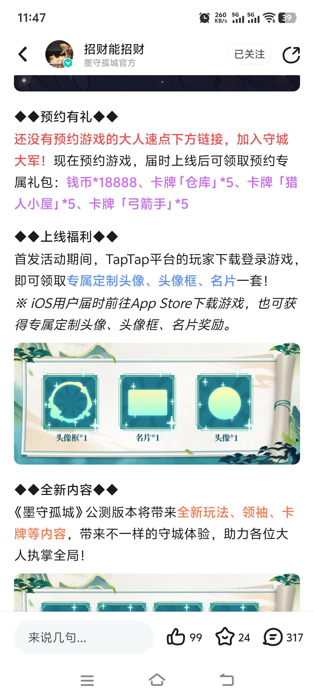 预约奖励还没发吗截图