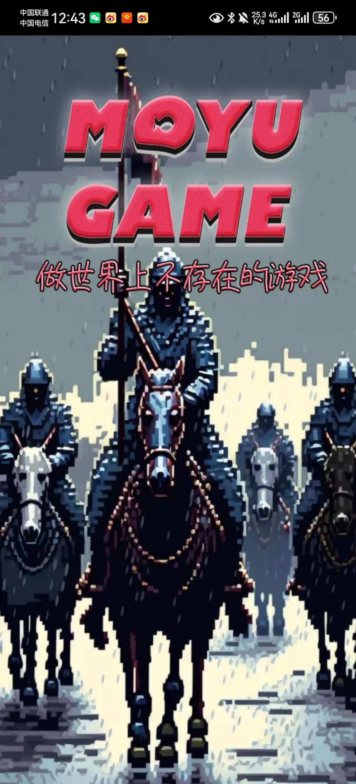 北伐之路，六出祁山