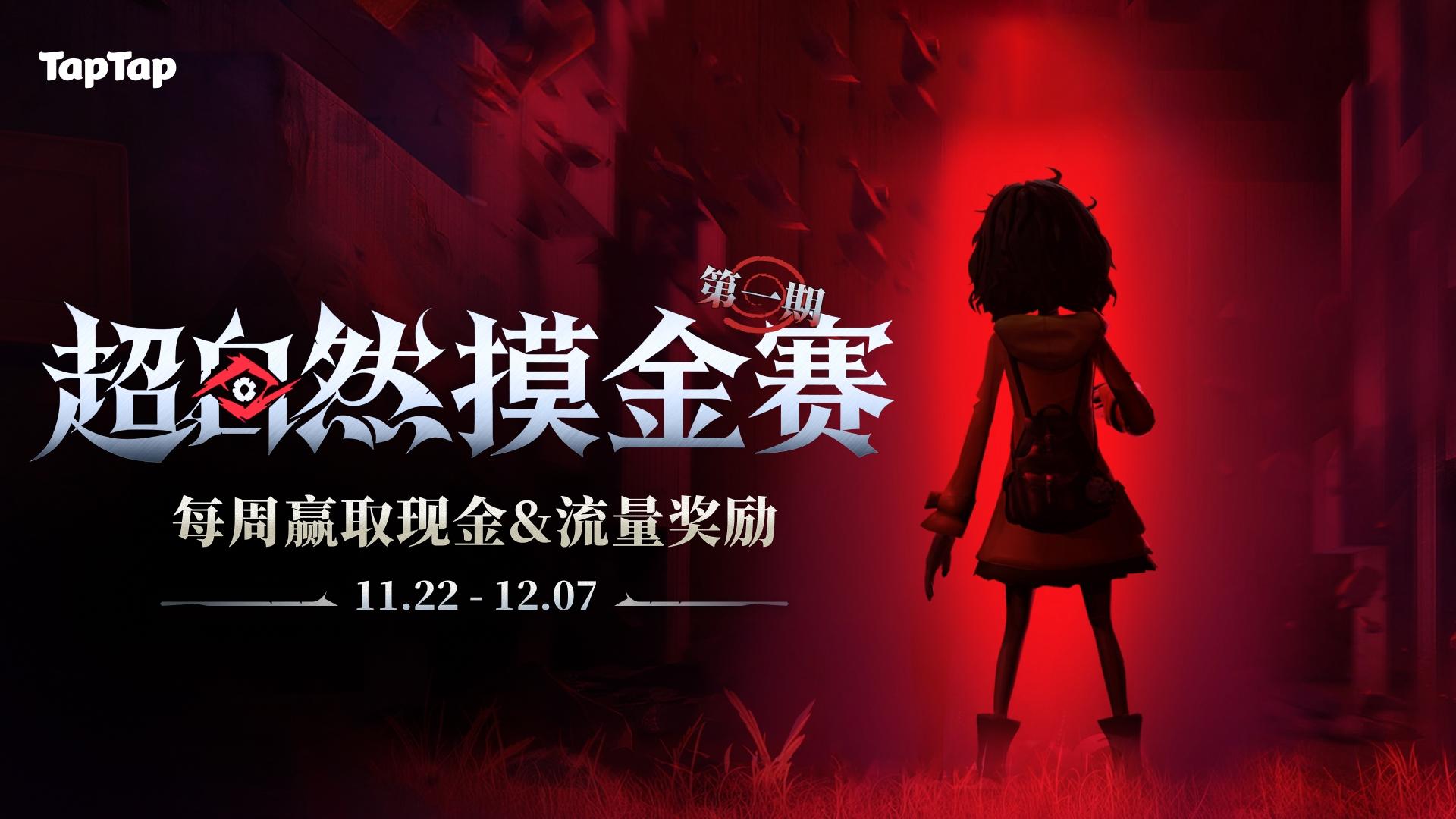 挑战单局带出极限！现金奖励upup！