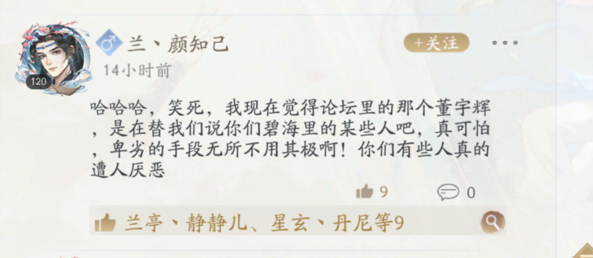 45区的键盘侠，好自为之！