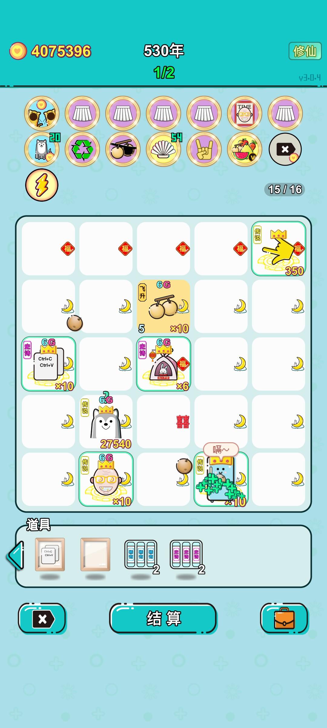 我的打工回顾截图