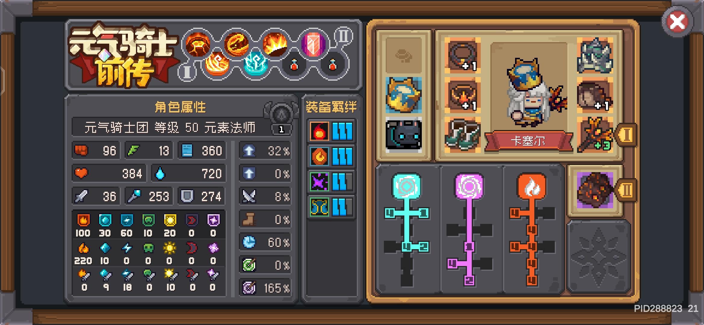 零氪火50级3周目